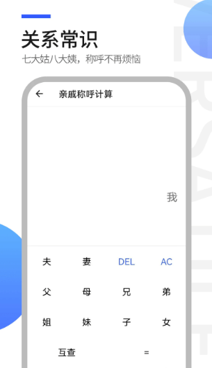 工具全能王截圖1
