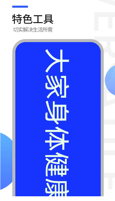 工具全能王截圖2