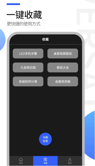 工具全能王截圖4