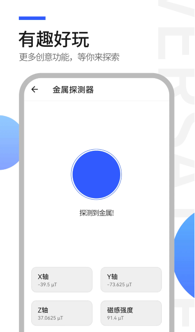 工具全能王截圖3