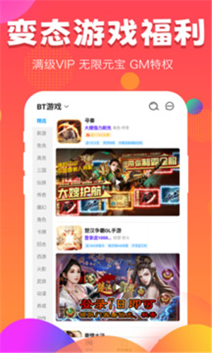 377小游戲盒截圖1
