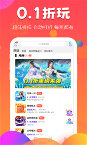 377小游戲盒截圖3
