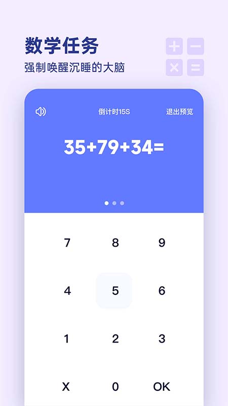 漂浮時鐘截圖2