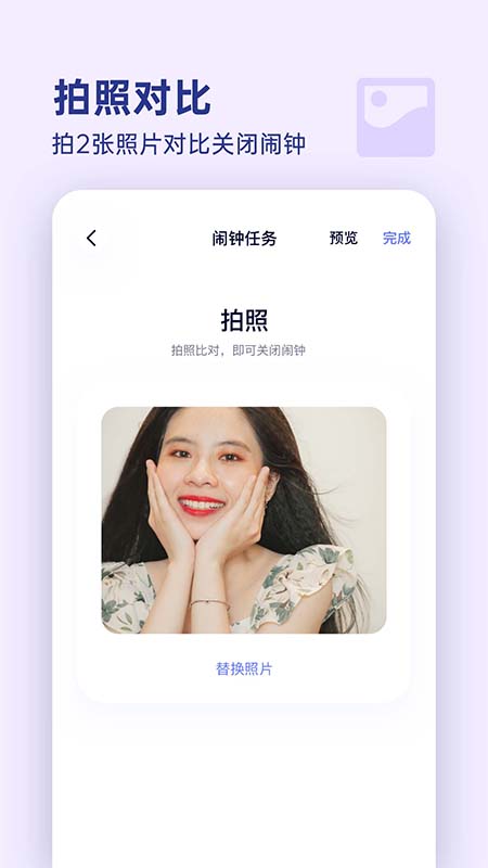 漂浮時鐘截圖4