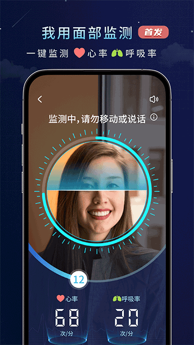 幻休睡眠截圖4
