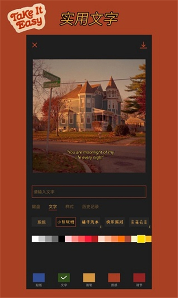 可可修圖app