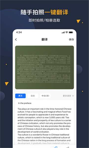 安卓翻譯官截圖5