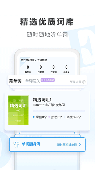 考霸初中英語截圖1