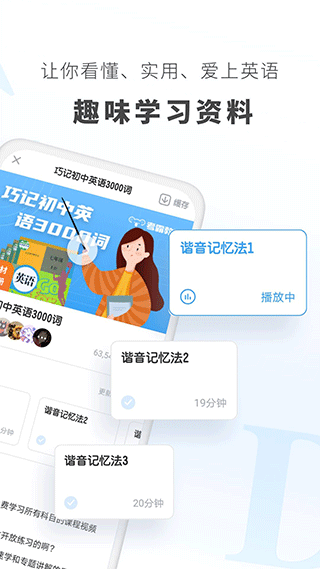 考霸初中英語截圖2