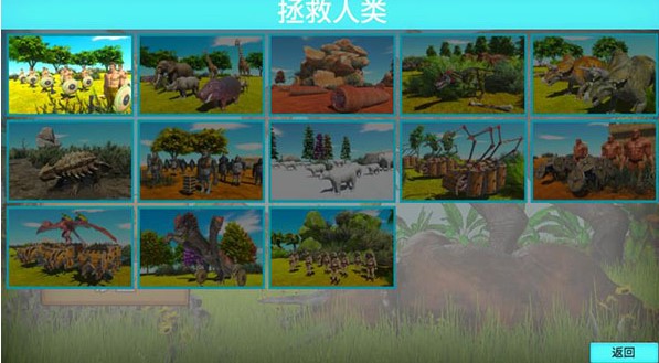 動物戰(zhàn)爭模擬器