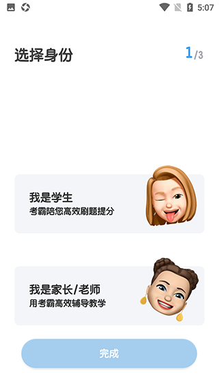 考霸初中英語