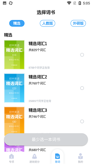 考霸初中英語