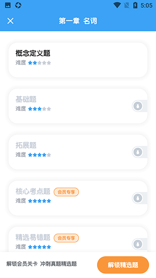 考霸初中英語