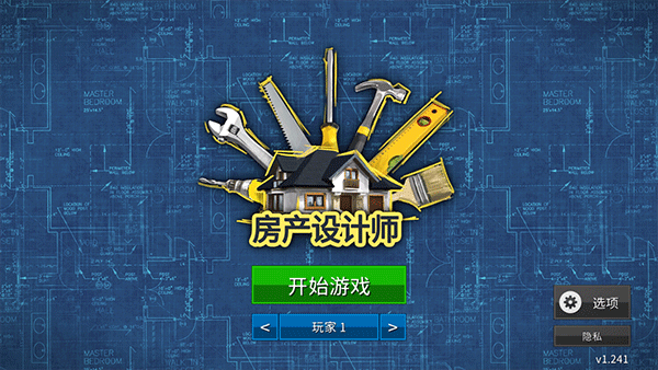 房產(chǎn)達人截圖1