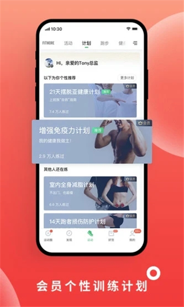 咕咚運(yùn)動(dòng)計(jì)步器截圖2