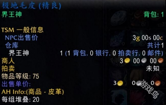 魔獸世界極地毛皮在哪
