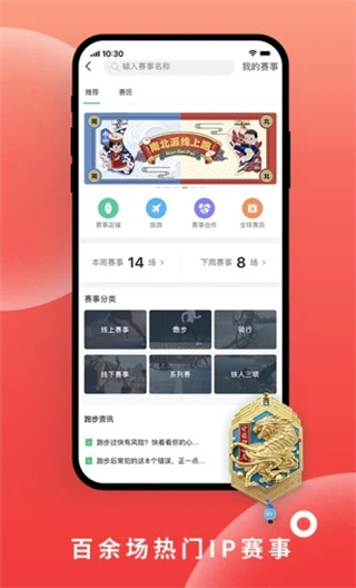 咕咚運(yùn)動(dòng)計(jì)步器