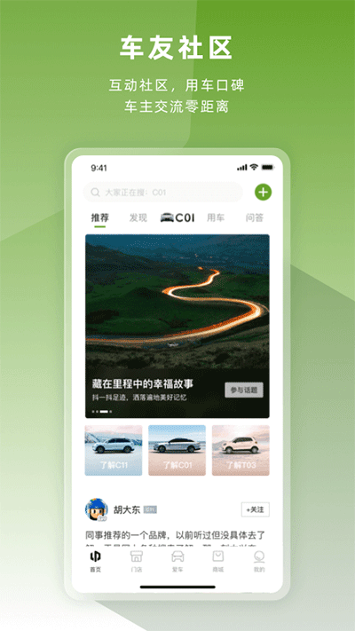 零跑app截圖1