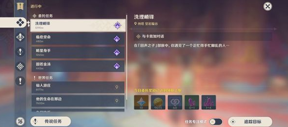 原神霍萊過來成就怎么達(dá)成