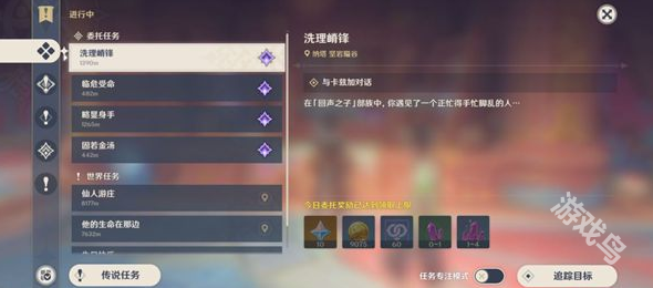 原神霍萊過來成就怎么達成