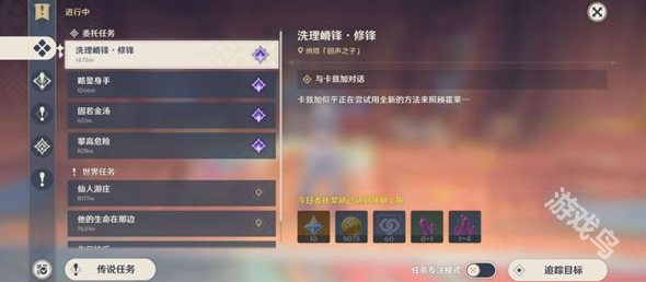 原神霍萊過來成就怎么達成