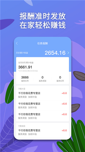 淘金云客服截圖2