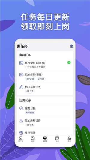 淘金云客服截圖4