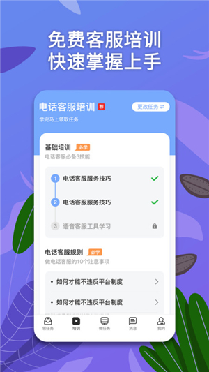 淘金云客服截圖3