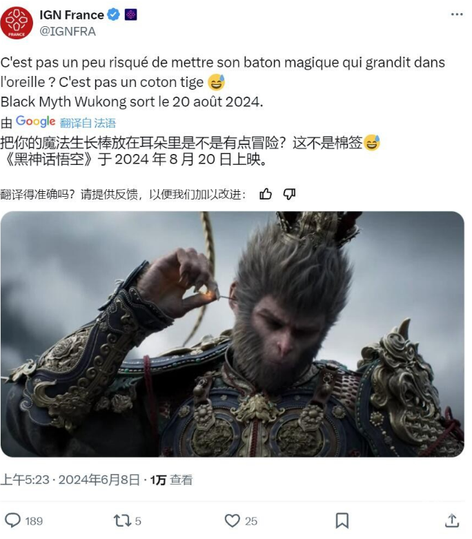 IGN法國為黑神話悟空打出9分評價