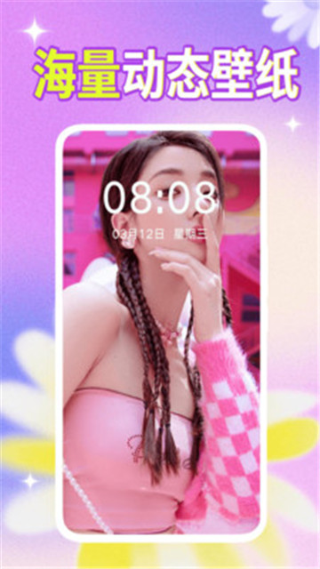 壁紙秀秀最新版app截圖1