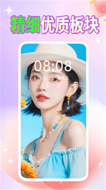 壁紙秀秀最新版app截圖2
