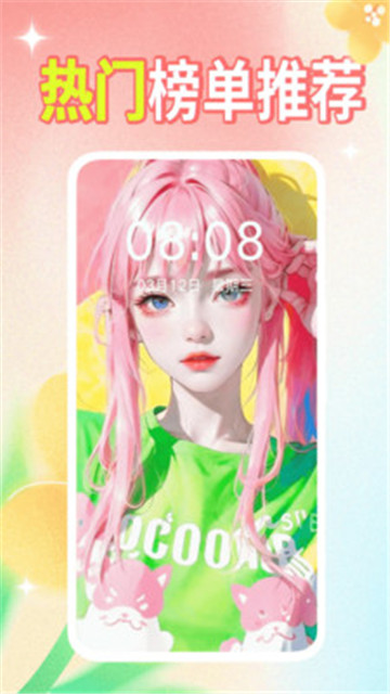 壁紙秀秀最新版app截圖3