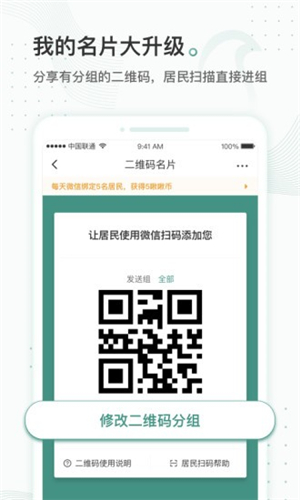 云鵲醫(yī)截圖1