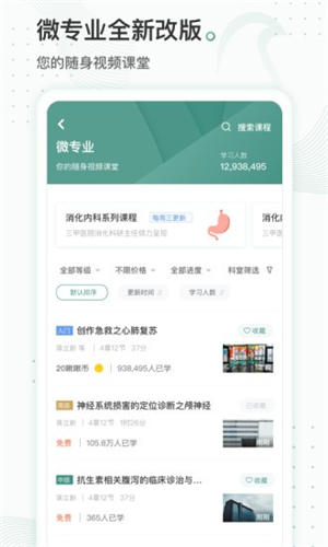 云鵲醫(yī)截圖3