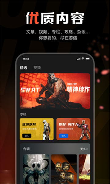 游信截圖3