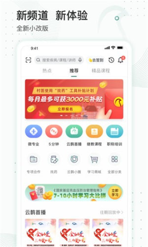 云鵲醫(yī)