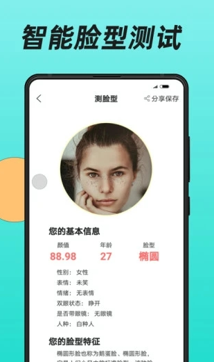 換發(fā)型app截圖4