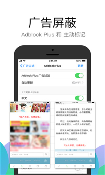 alook瀏覽器截圖1