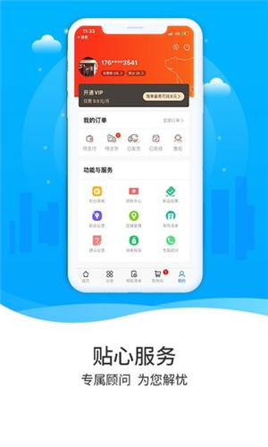 凍品到家截圖3
