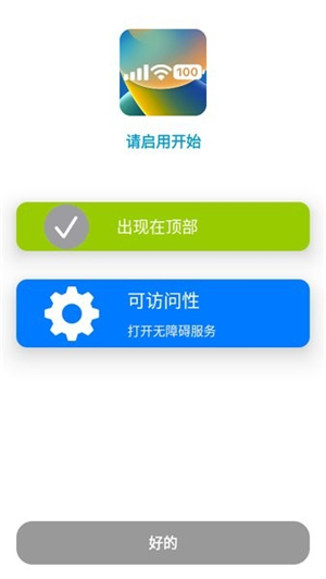 x-status截圖2