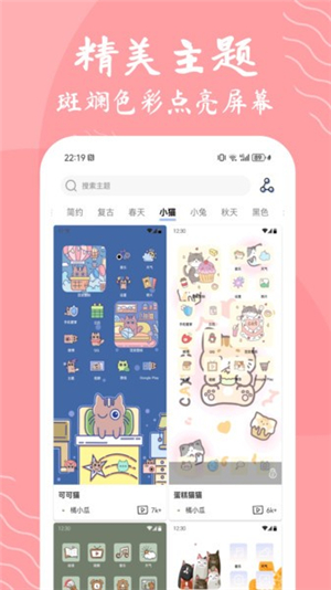 星辰壁紙截圖1