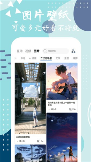 星辰壁紙截圖3