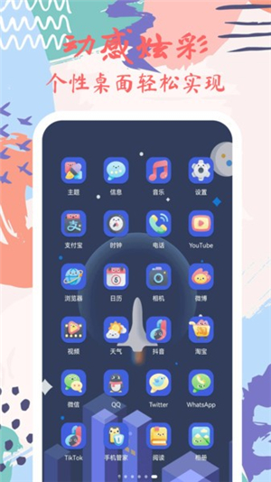 星辰壁紙截圖4