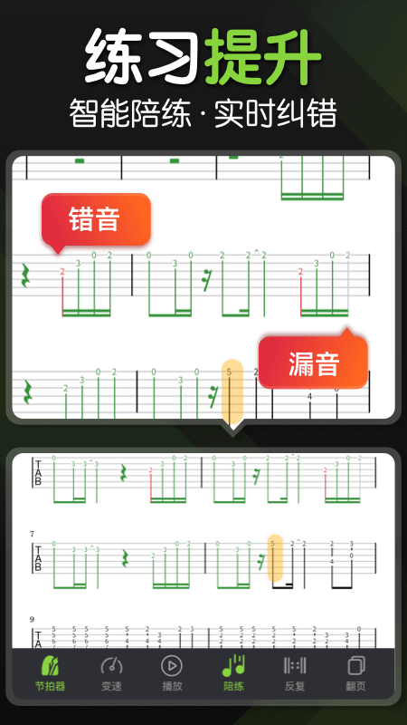 來音吉他截圖2