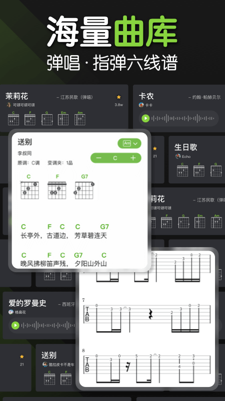 來音吉他截圖3