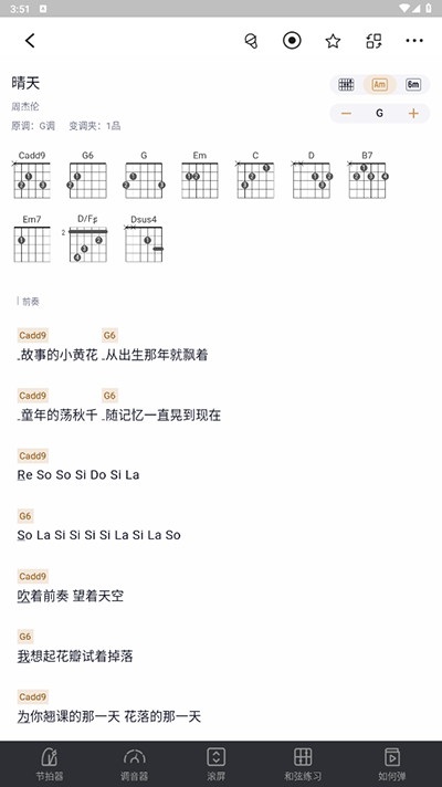 來音吉他