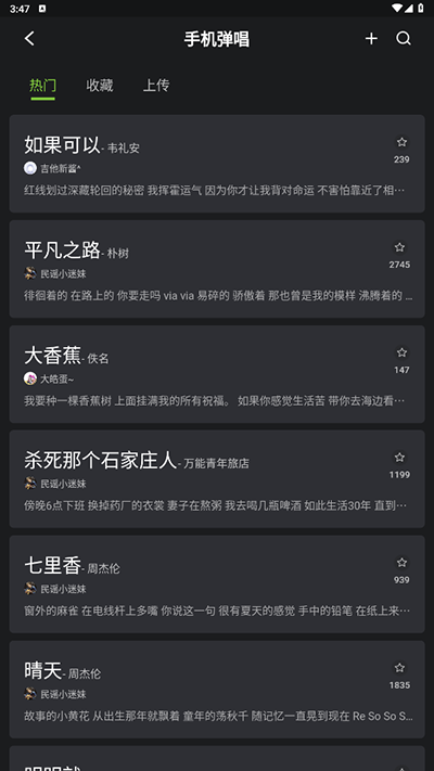 來音吉他