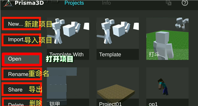 prisma3d建模軟件