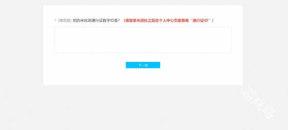 原神Xbox版測試資格怎么申請