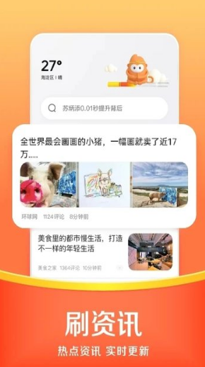 悟空瀏覽器最新版截圖1
